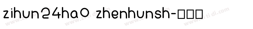 zihun24ha0 zhenhunsh字体转换